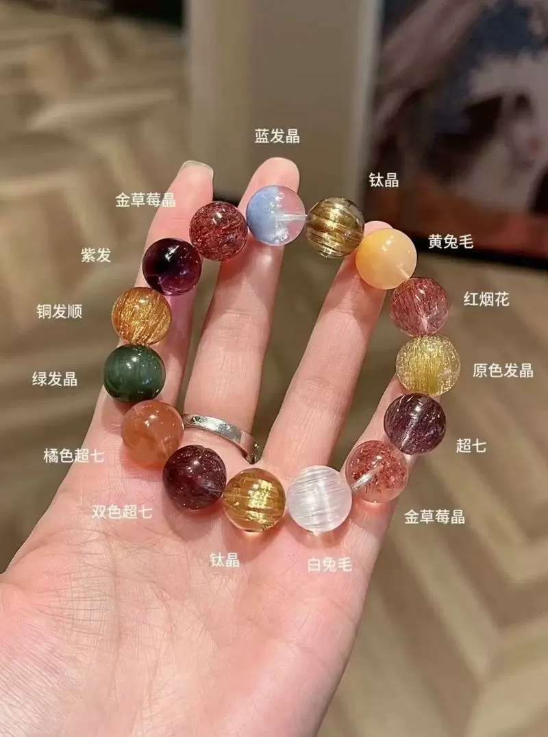 七彩水晶手链寓意