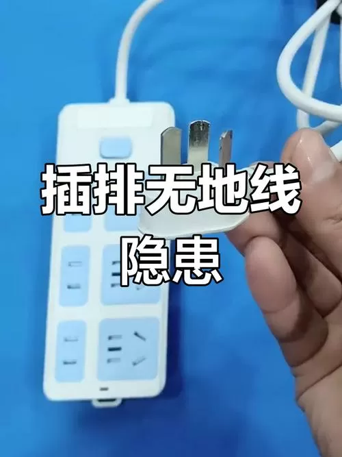 插座缺少地线有什么影响