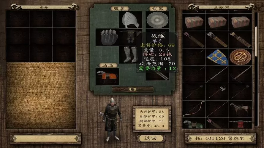 潘德的预言骑士团任务详解