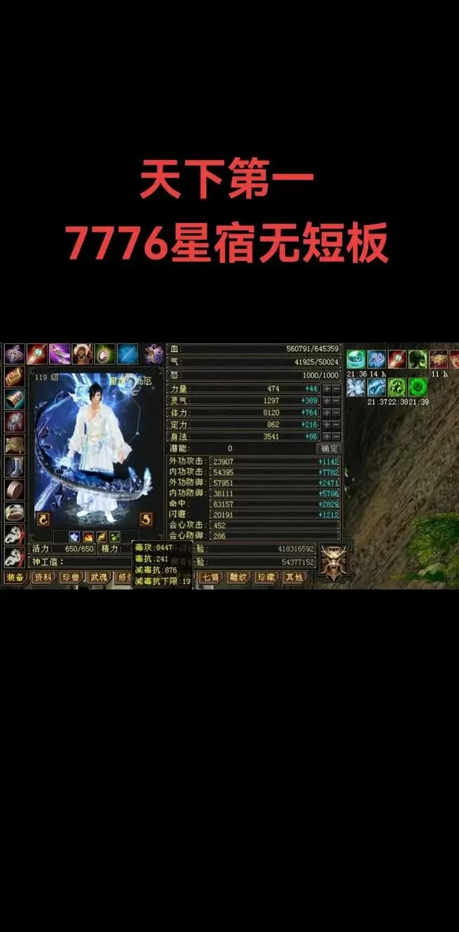 天龙八部手游星宿平民能玩吗