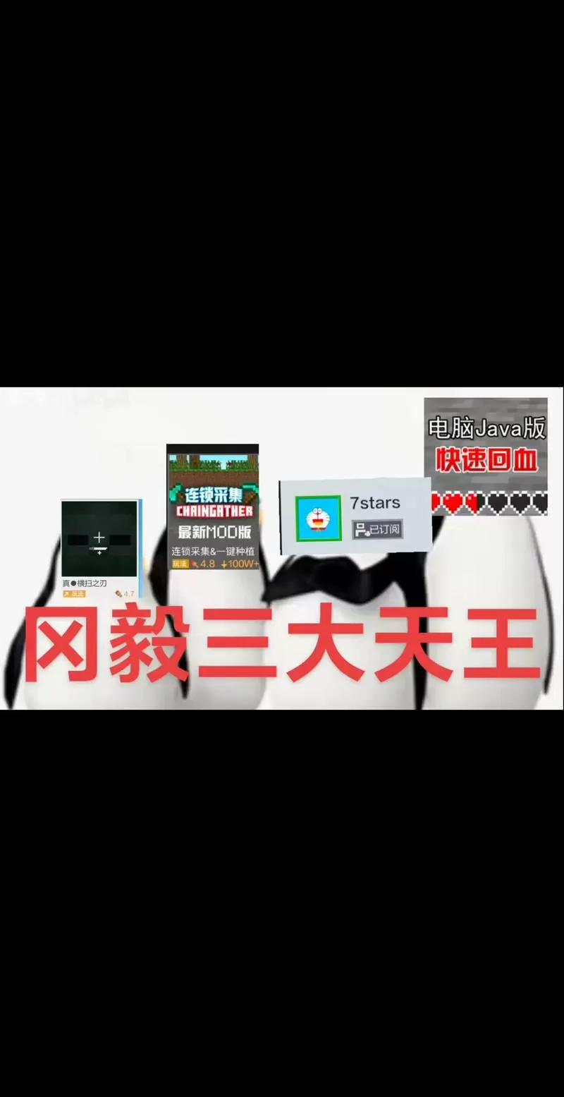我的世界手机版免费高评分模组