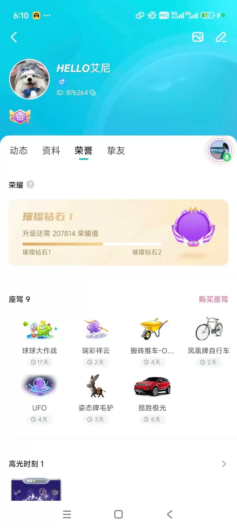 皮皮蟹语音包旧版本下载1.11.2
