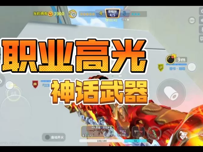 迷你枪战破解版无限钻石金币修改器不用下载