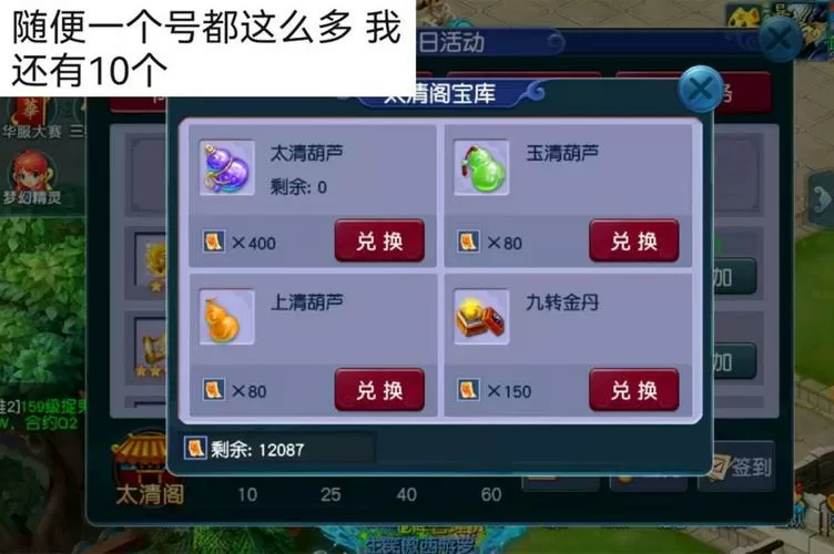 梦幻西游帮派帮主收入