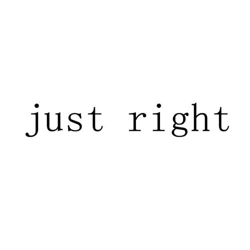 just和right的区别截图