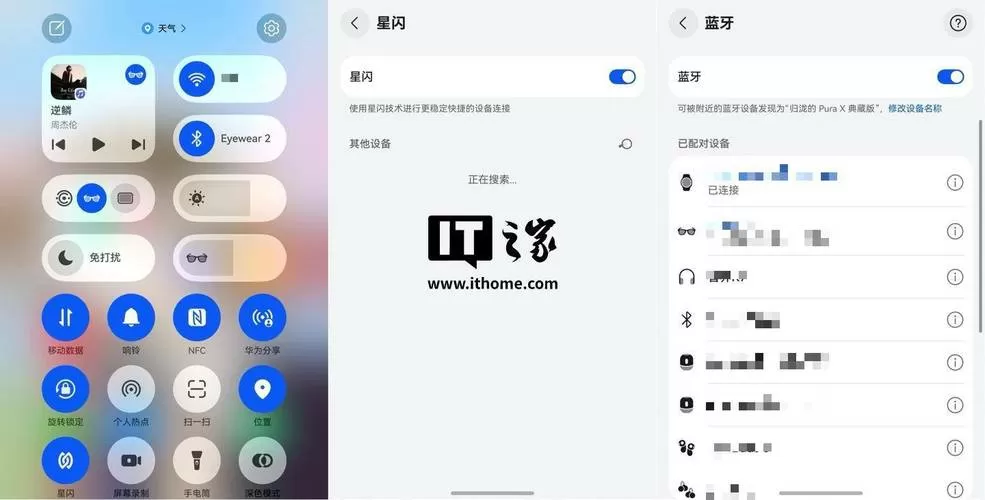 华为蓝牙总是自动断开