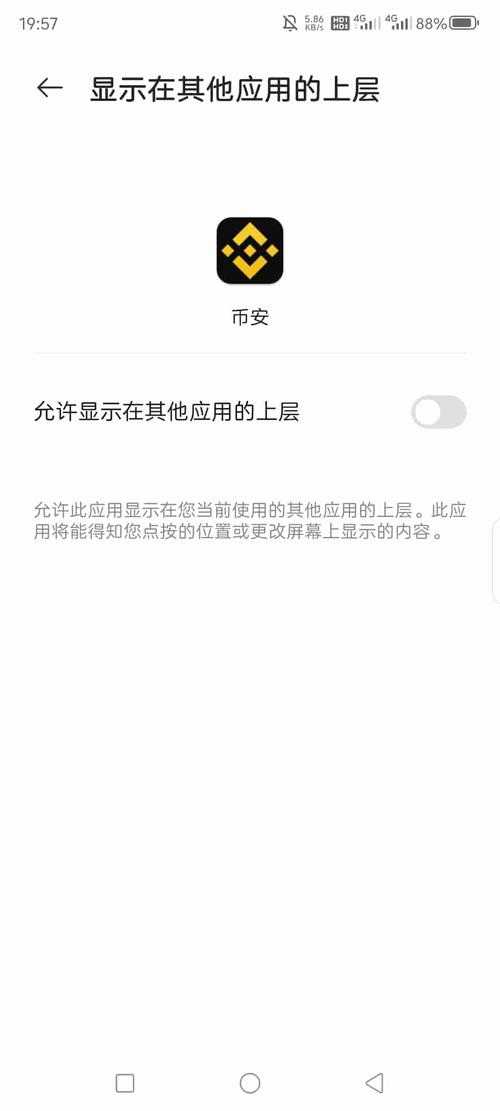 设置允许安装未知来源程序在哪里