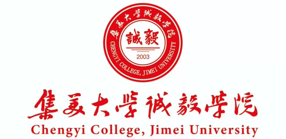诚毅学院学费2023