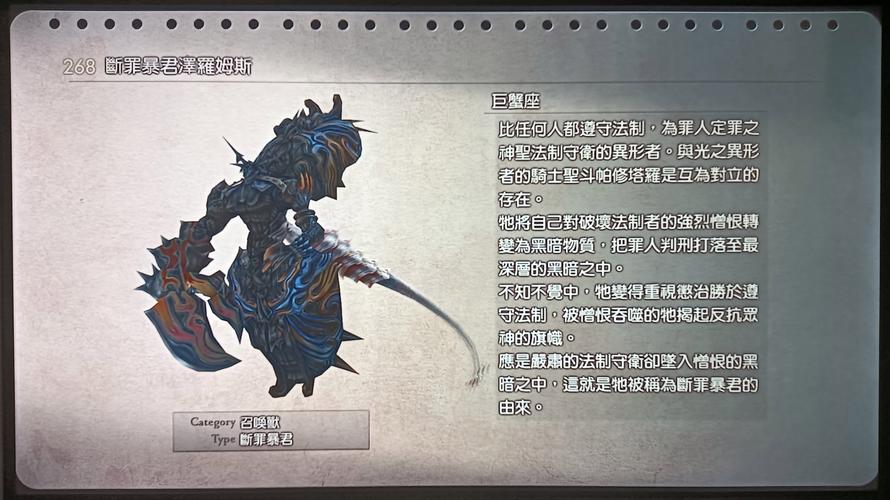 最终幻想12重制版全召唤兽图鉴FF12召唤兽数据介绍