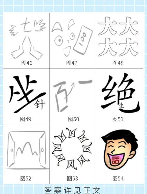 2024超看图猜成语游戏合集玩到停不下来!