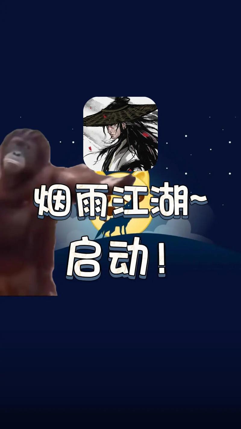 烟雨江湖怎么触发任务截图
