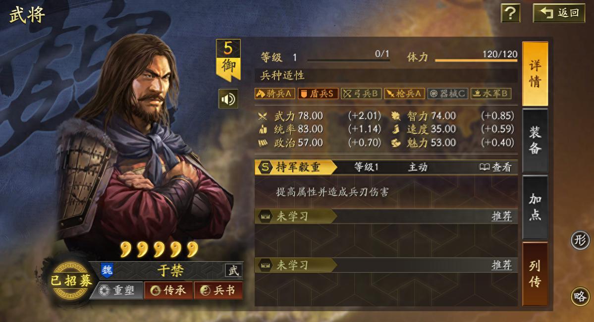 三国志战略版!于禁逆天改命
