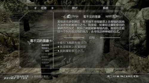上古卷轴5黎明守卫任务怎么触发黎明守卫任务触发方法