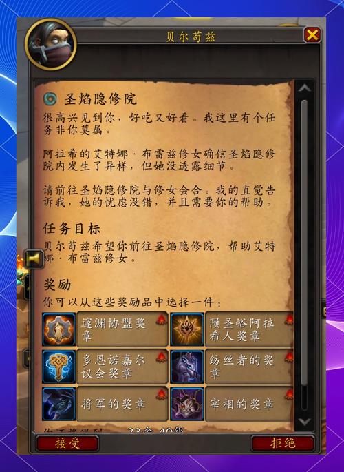 魔兽世界收缴徽记获取全攻略从任务到掉落让你轻松获取