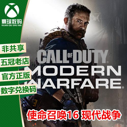 使命召唤16最低配置要求画质全开需要什么配置