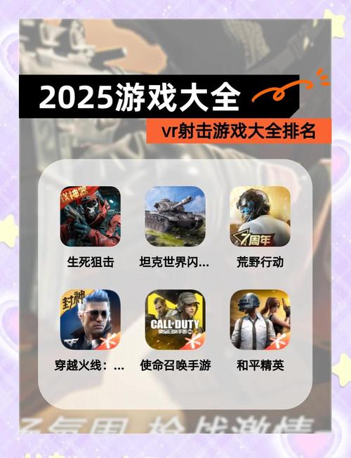 竞技游戏哪些值得玩2025质量高的竞技游戏汇总