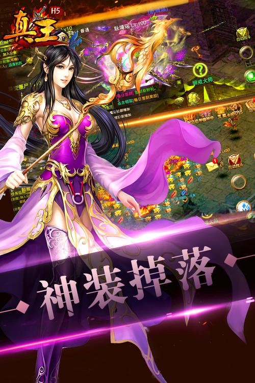 真王游戏2025最新pc版