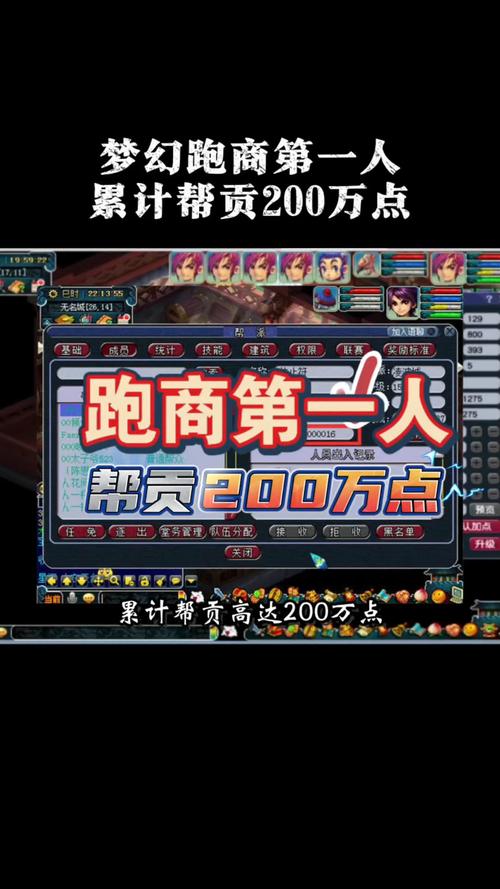 梦幻西游跑商攻略