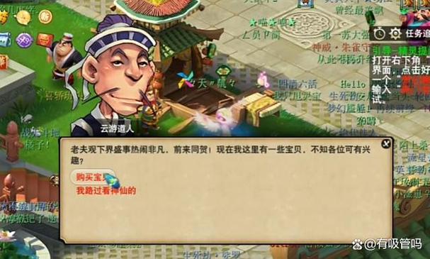 梦幻西游云游道人在哪里在哪梦幻西游云游道人刷新