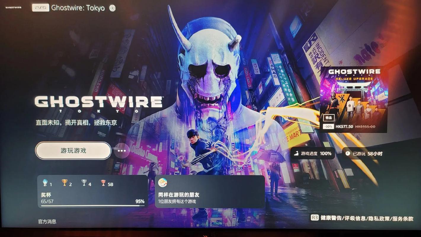 幽灵线东京死亡迷宫攻略幽灵线东京攻略大全