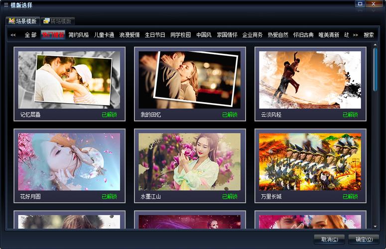 影集相册制作系统软件电脑版2025最新