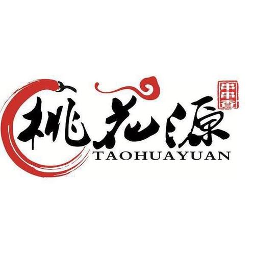 随身桃花源