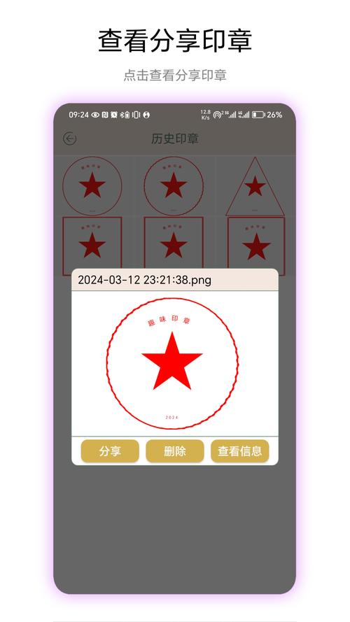 印章大师2025最新pc版