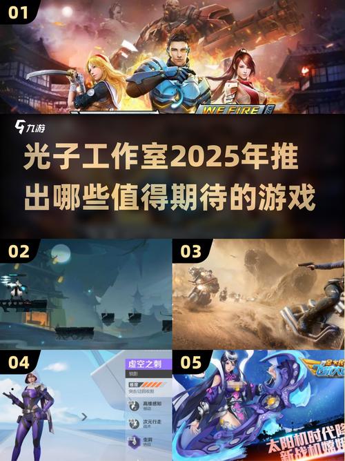 光子大作全收录!腾讯游戏2025必玩