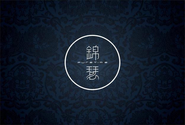 锦瑟情