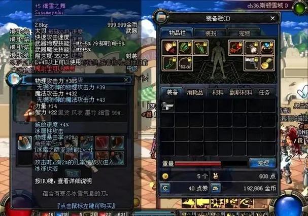 dnf贝尔玛尔之星装备怎么样dnf60版本天价装备盘点