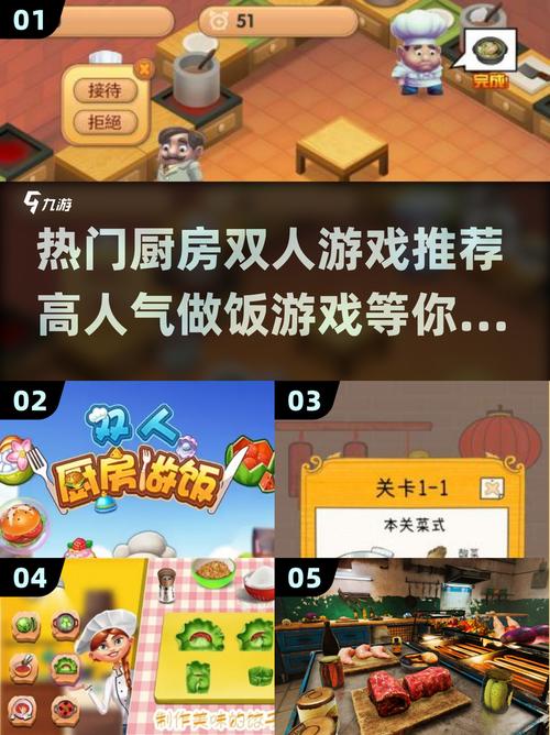 2024超人气双人做饭游戏推荐Gameplay甜蜜上线