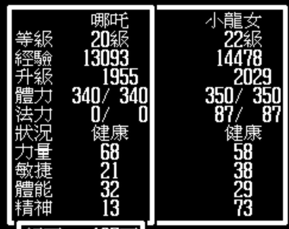 封神榜怎么无敌封神榜fc秘籍密码