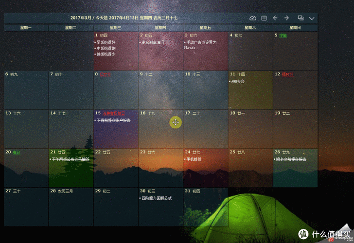 desktopcal桌面日历安卓版app