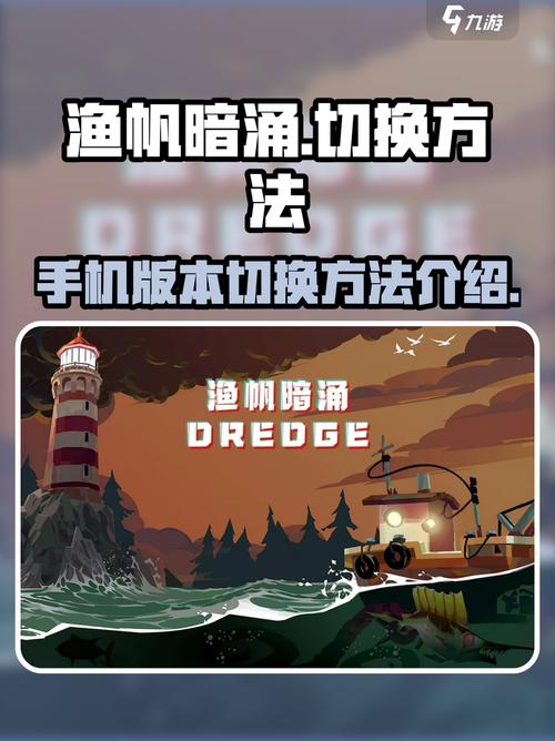 渔帆暗涌海沟钓具解锁攻略