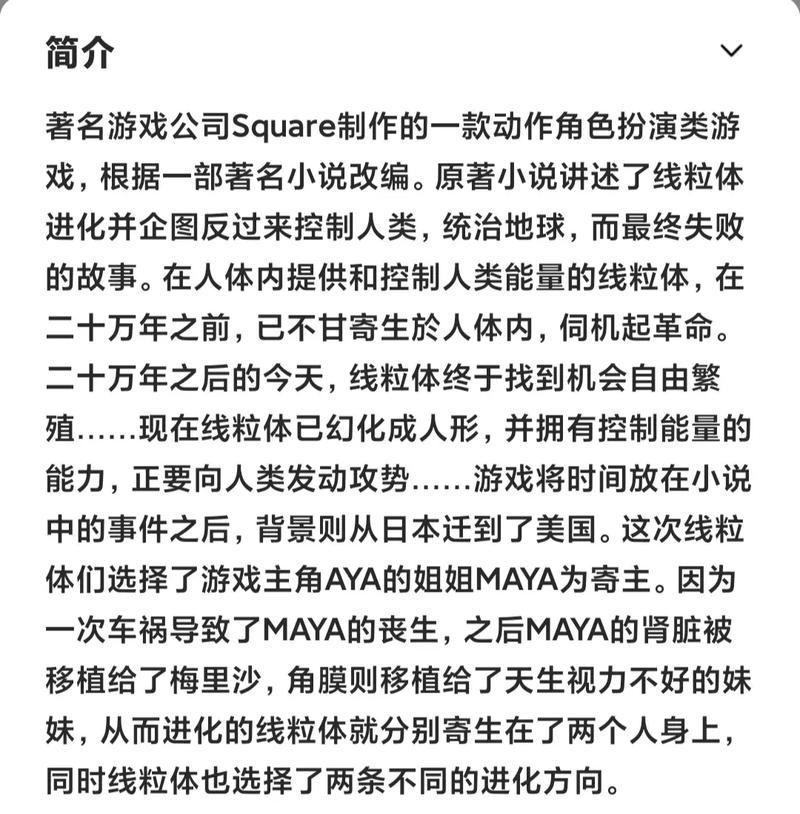 寄生前夜1详细图文攻略寄生前夜1最终boss怎么打