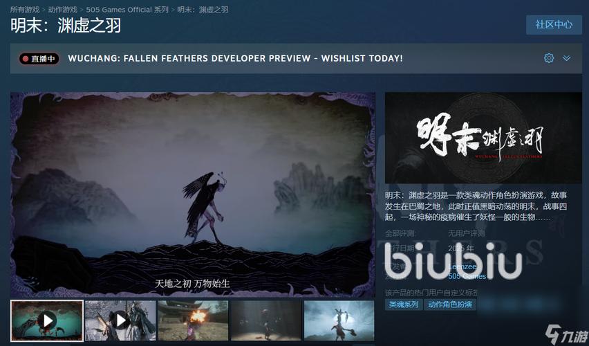 明末渊虚之羽《明末渊虚之羽》保姆级新手攻略Debuff