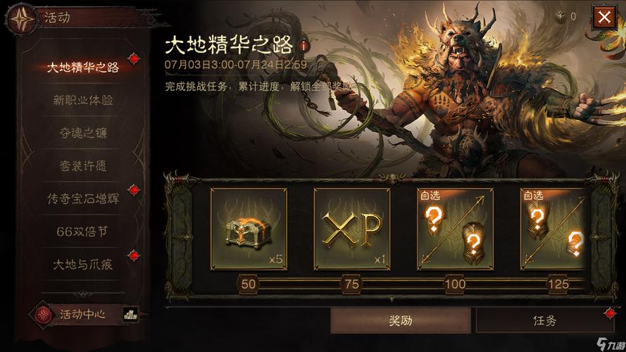 破坏神不朽手游哪个职业最厉害暗黑破坏神不朽职业