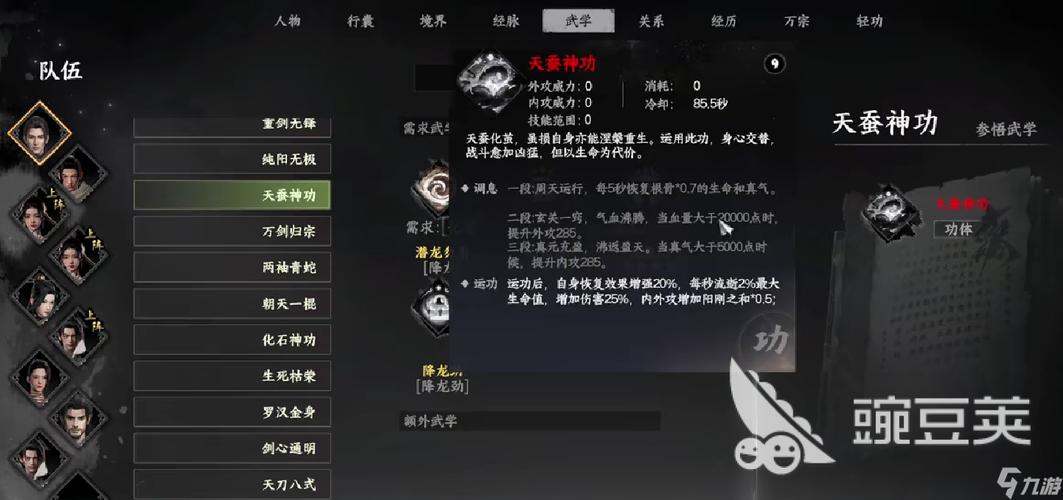 下一站江湖2心法全攻略2025