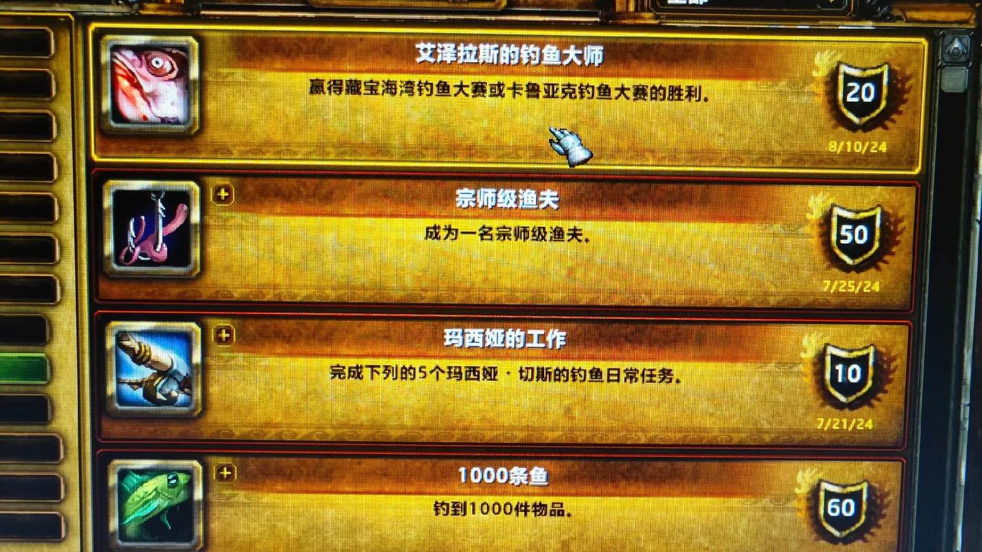 魔兽世界湖泊垂钓师成就完成方法一览