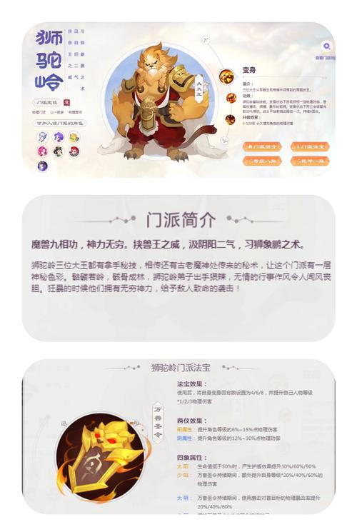 梦幻西游狮驼岭门派怎么深度解析