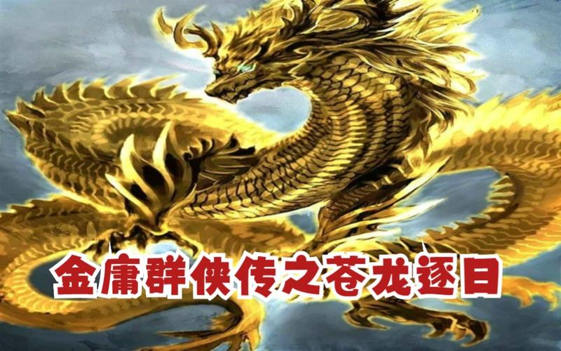 苍龙逐日游戏2025最新pc版