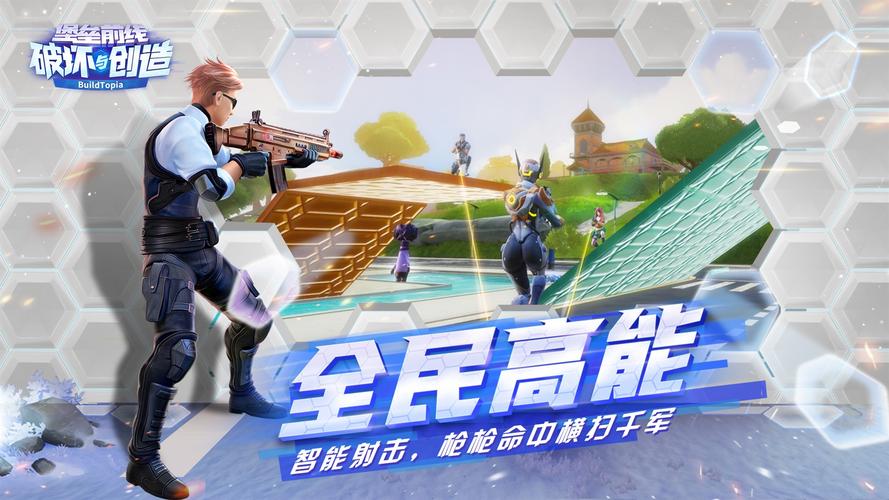 枪械玩法解析堡垒前线创造与破坏有什么枪
