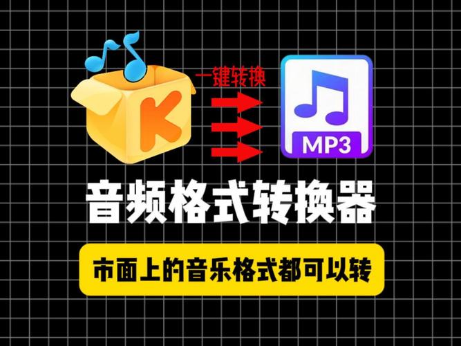 mp3格式转换器电脑版