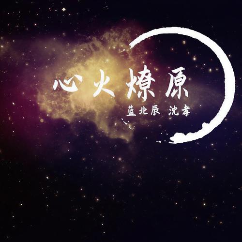 2025MSI心火燎原活动