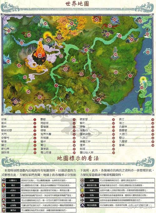 仙剑三三游戏攻略仙剑三攻略全流程