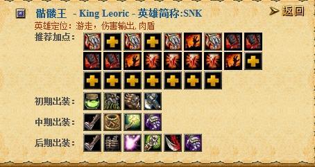 dota1幻影长矛手出装顺序幻影长矛手dota1出装