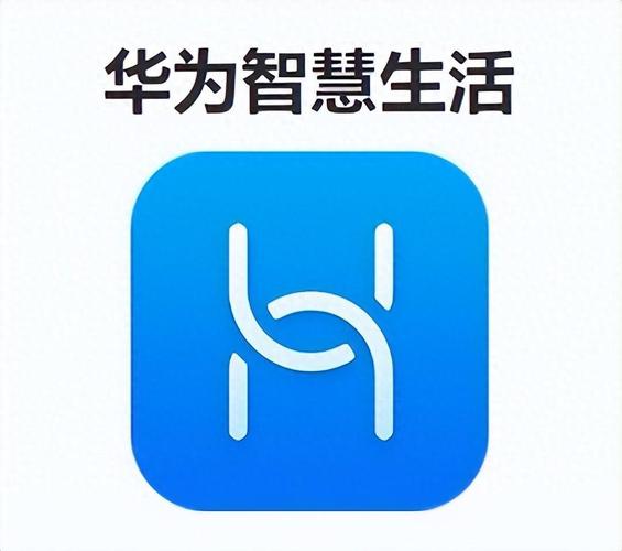 华为智慧生活app最新版