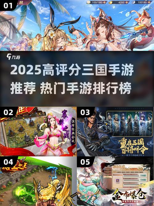 2025三国挂机手游TOP榜轻松躺赢