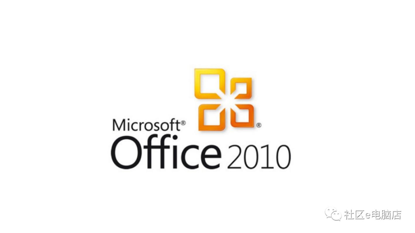 Office2010