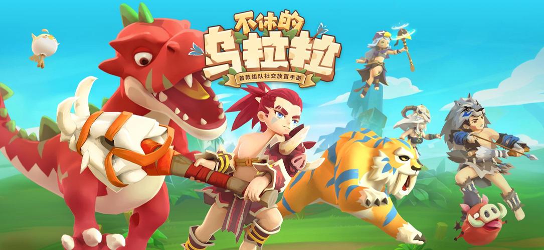 不休的乌拉拉安装2025电脑最新版